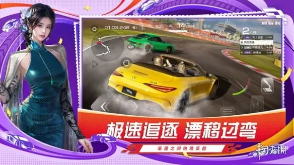 巅峰极速手游下载-巅峰极速手游2025最新版下载