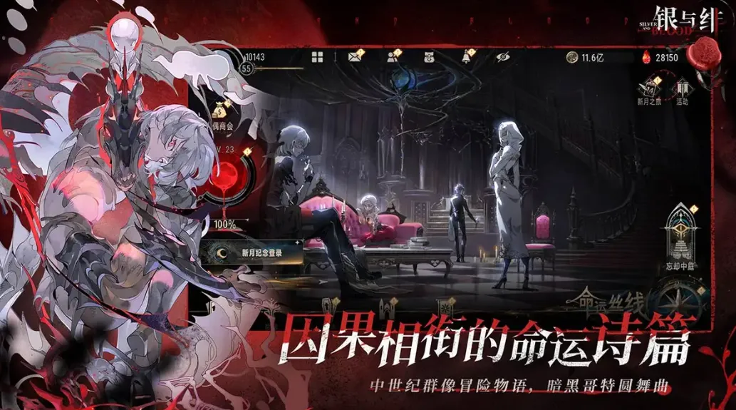 银与绯什么类型游戏 银与绯游戏介绍