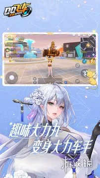 QQ飞车体验服下载-QQ飞车体验服官网下载