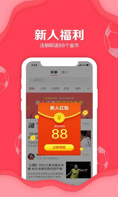 聚料app下载-聚料手机版 v3.1