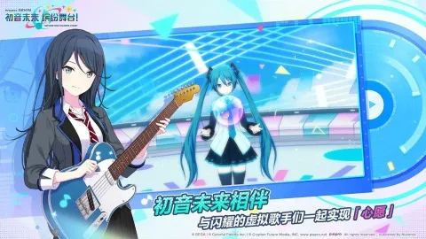 初音未来缤纷舞台羁绊等级如何提升 初音未来缤纷舞台羁绊等级提升指南