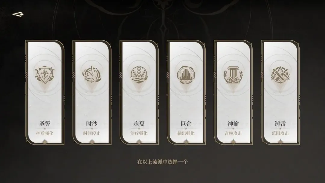 黑色信标肉鸽玩法怎么玩 肉鸽玩法通关攻略分享