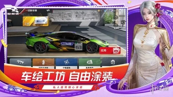 巅峰极速手游下载-巅峰极速手游2025最新版下载