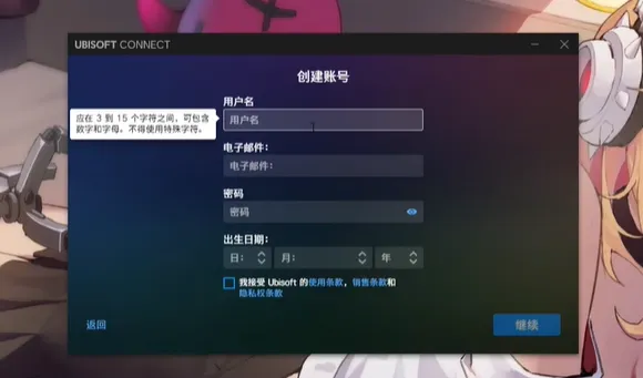 ubisoft connect怎么注册-育碧游戏客户端注册方法一览