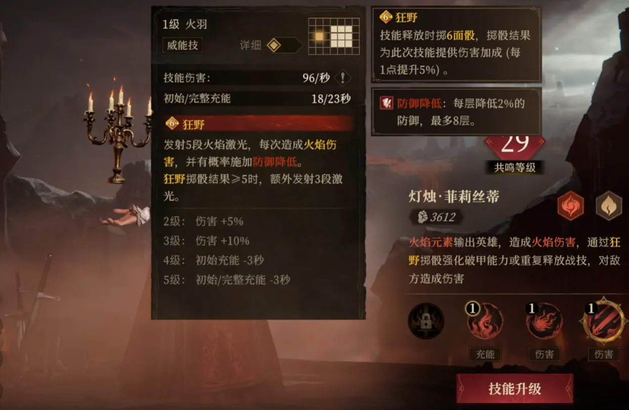 龙息神寂狂野流派怎么玩 龙息神寂狂野流派玩法介绍