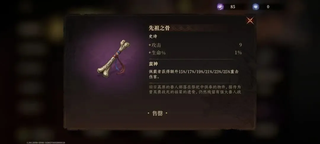 龙息神寂史诗神器选择建议-龙息神寂史诗神器怎么选
