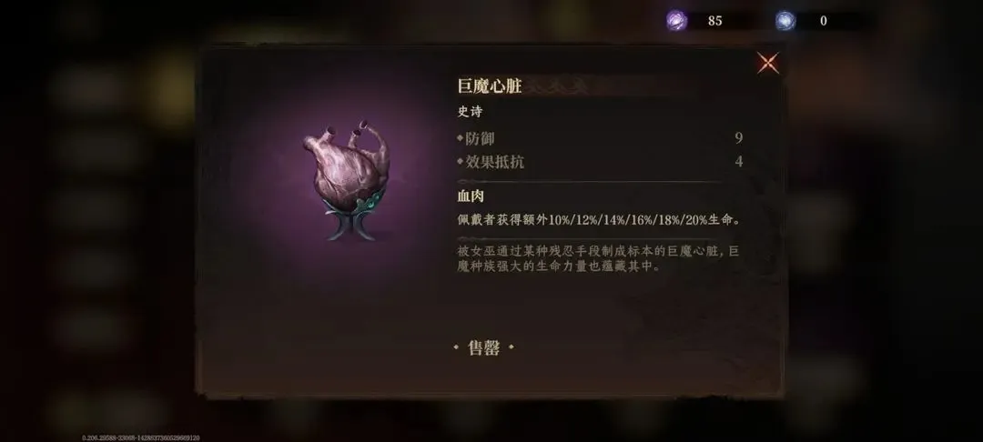 龙息神寂史诗神器选择建议-龙息神寂史诗神器怎么选