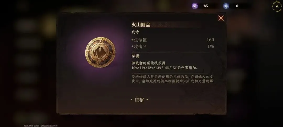 龙息神寂史诗神器选择建议-龙息神寂史诗神器怎么选