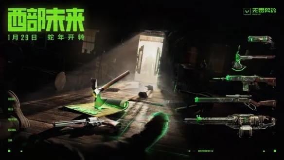 无畏契约套装上线顺序2025-无畏契约套装上线顺序是什么