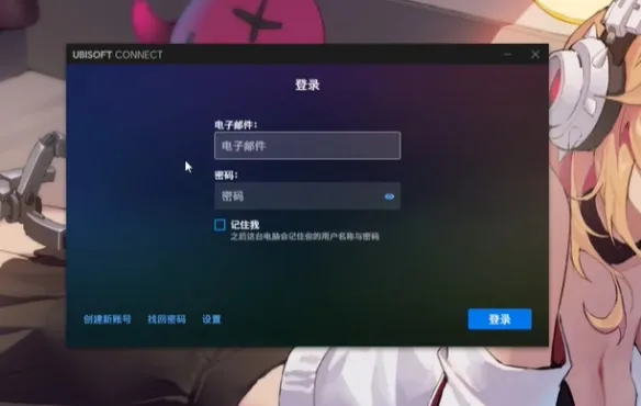 ubisoft connect怎么设置中文-育碧客户端中文设置方法介绍