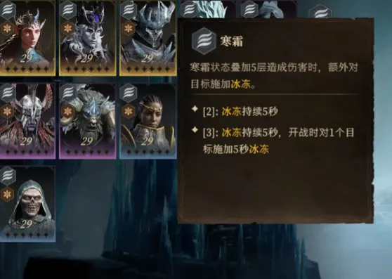 龙息神寂寒霜流派怎么玩 龙息神寂寒霜流派玩法介绍