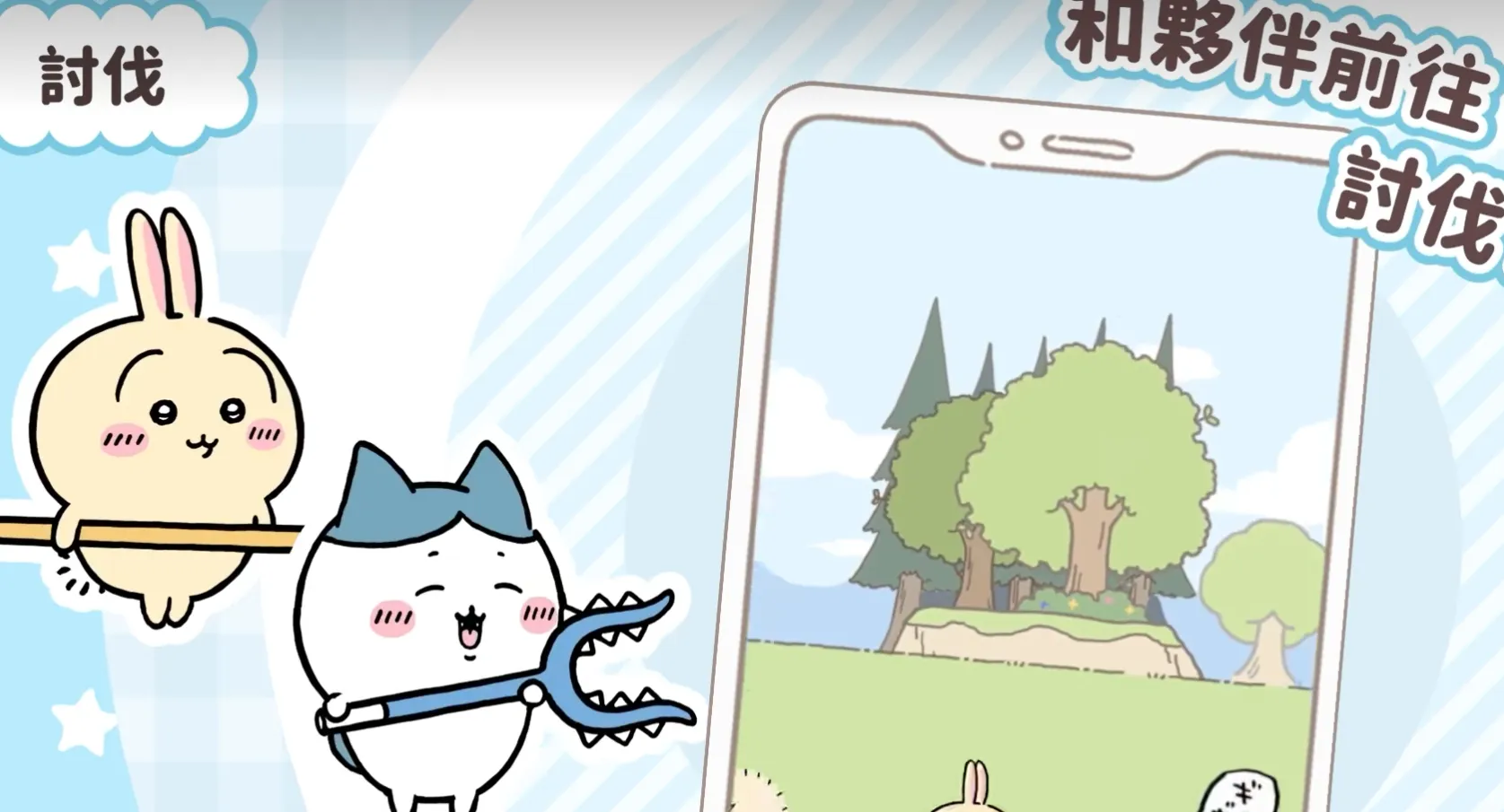 口袋吉伊卡哇玩法教程分享 口袋吉伊卡哇玩法介绍