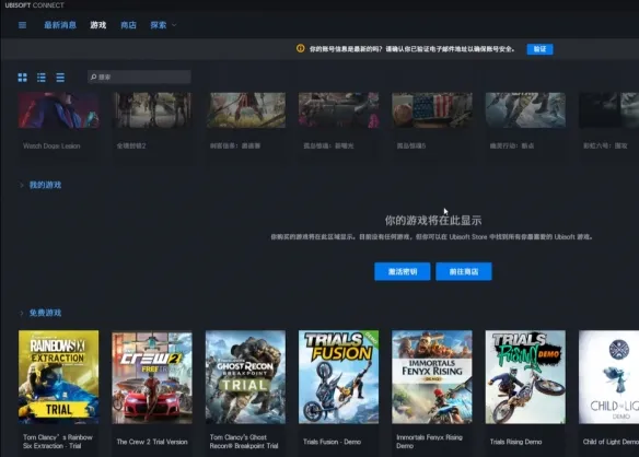 ubisoft connect怎么设置中文-育碧客户端中文设置方法介绍