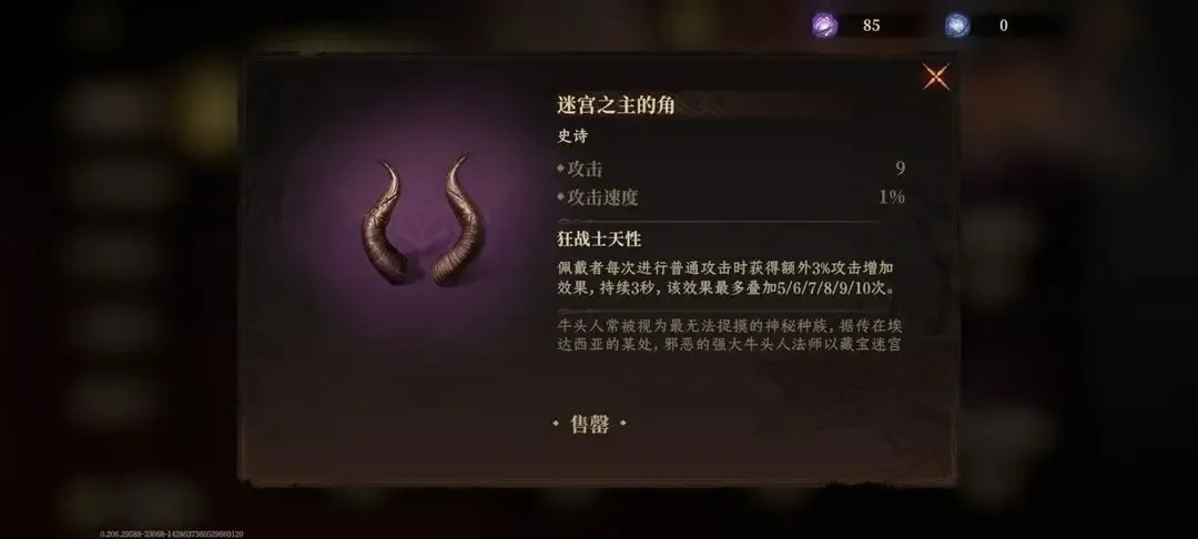 龙息神寂史诗神器选择建议-龙息神寂史诗神器怎么选