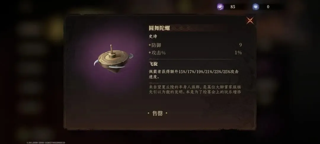 龙息神寂史诗神器选择建议-龙息神寂史诗神器怎么选