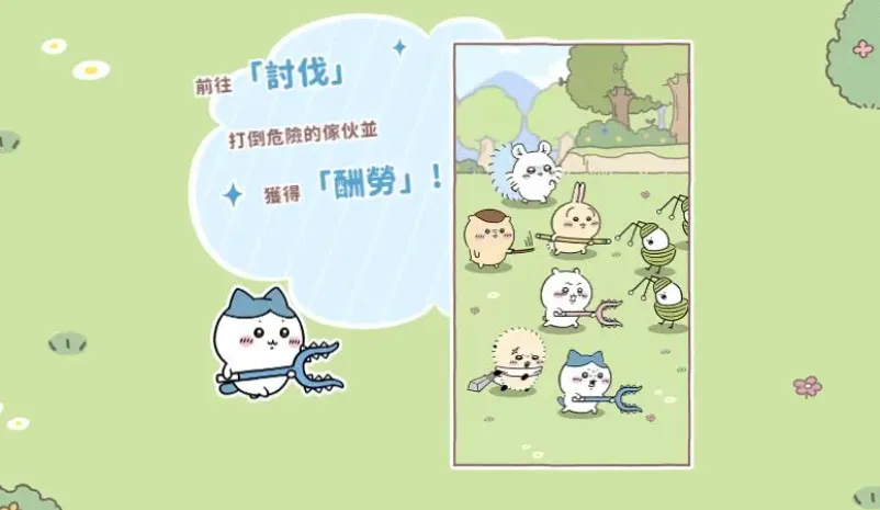 口袋吉伊卡哇莫莫咖怎么样 ChiikawaPocket莫莫咖介绍