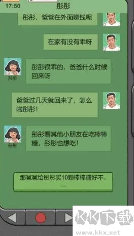 重生之路免广告版下载-重生之路下载 v1.0.6安卓版