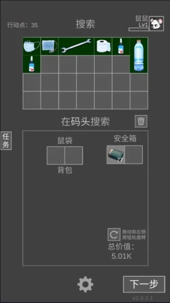 老鼠大冒险下载-老鼠大冒险官方版下载 v3.0.0安卓版