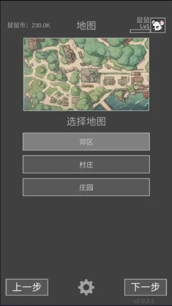 老鼠大冒险下载-老鼠大冒险官方版下载 v3.0.0安卓版