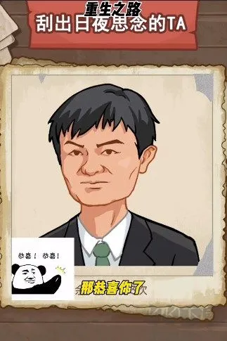 重生之路免广告版下载-重生之路下载 v1.0.6安卓版