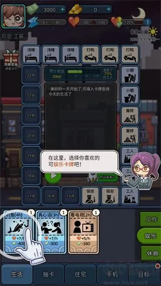 天选打工人游戏下载-天选打工人(免广告)下载 v1.1.9
