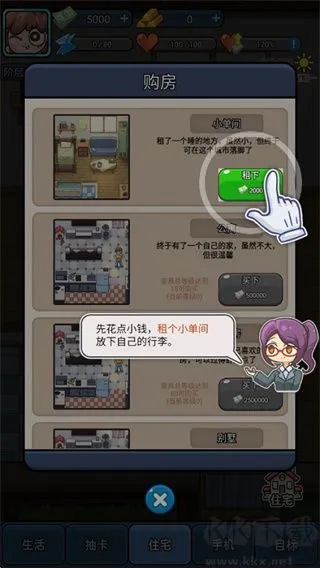 天选打工人游戏下载-天选打工人(免广告)下载 v1.1.9