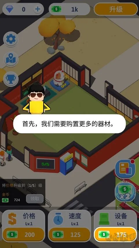 想不想练绝世武功无限金币版下载-想不想练绝世武功下载 v1.2.0安卓版