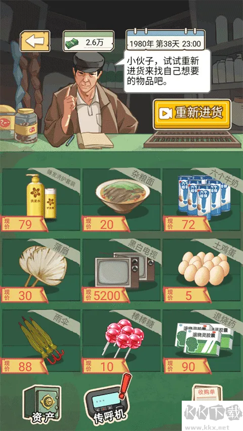 重生之路免广告版下载-重生之路下载 v1.0.6安卓版