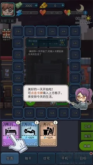 天选打工人游戏下载-天选打工人(免广告)下载 v1.1.9