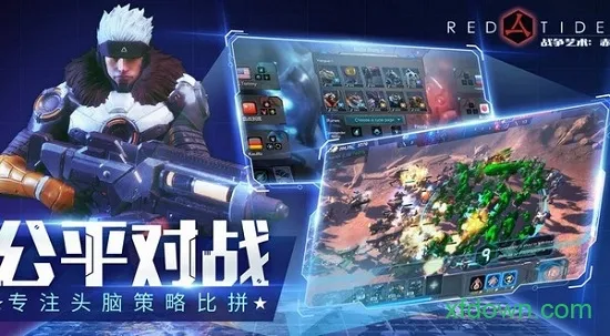 战争艺术赤潮游戏下载-战争艺术赤潮下载v0.0.13 安卓版