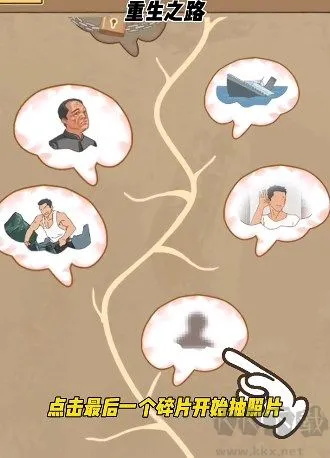 重生之路免广告版下载-重生之路下载 v1.0.6安卓版