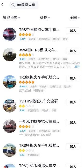 实况列车模拟官网版下载安装-实况列车模拟(Trainz Simulator Indonesia) v1.3.9手机版下载