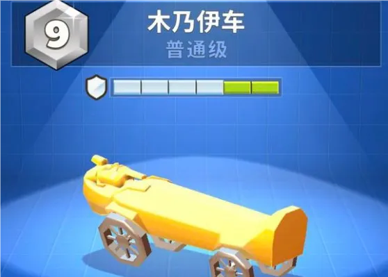 疯狂撞车王官方正版下载-疯狂撞车王安卓版 v1.9.15最新版下载