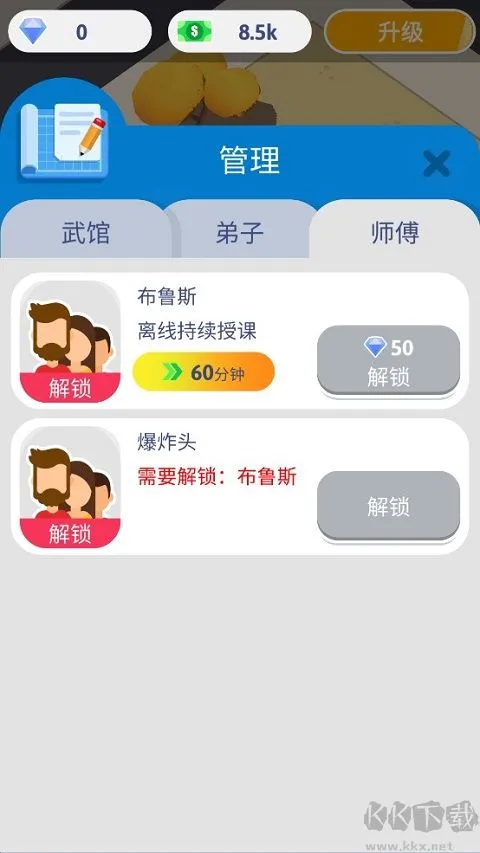 想不想练绝世武功无限金币版下载-想不想练绝世武功下载 v1.2.0安卓版