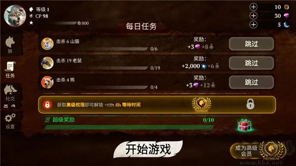 狼族中文版下载-狼族安卓版下载 v3.6.3
