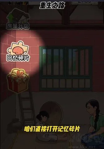 重生之路免广告版下载-重生之路下载 v1.0.6安卓版