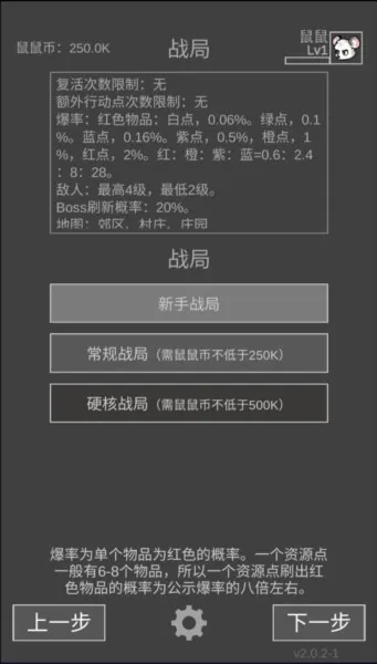 老鼠大冒险下载-老鼠大冒险官方版下载 v3.0.0安卓版