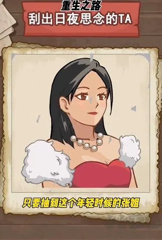 重生之路免广告版下载-重生之路下载 v1.0.6安卓版