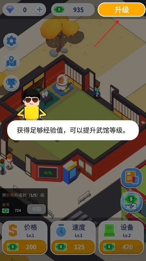 想不想练绝世武功无限金币版下载-想不想练绝世武功下载 v1.2.0安卓版