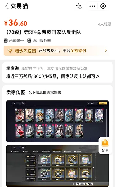 交错战线自抽号交易平台推荐 交错战线账号交易哪里好