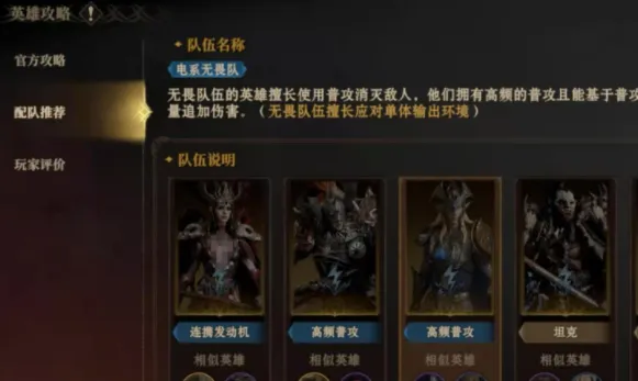 龙息神寂银月哨位角色介绍 龙息神寂银月哨卫技能分析