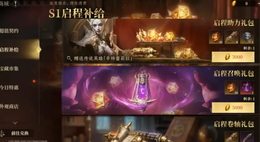 龙息神寂龙晶石作用一览 龙息神寂龙晶石是什么