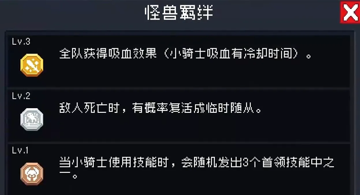 元气骑士怪兽大作战怎么玩 元气骑士怪兽大作战活动介绍
