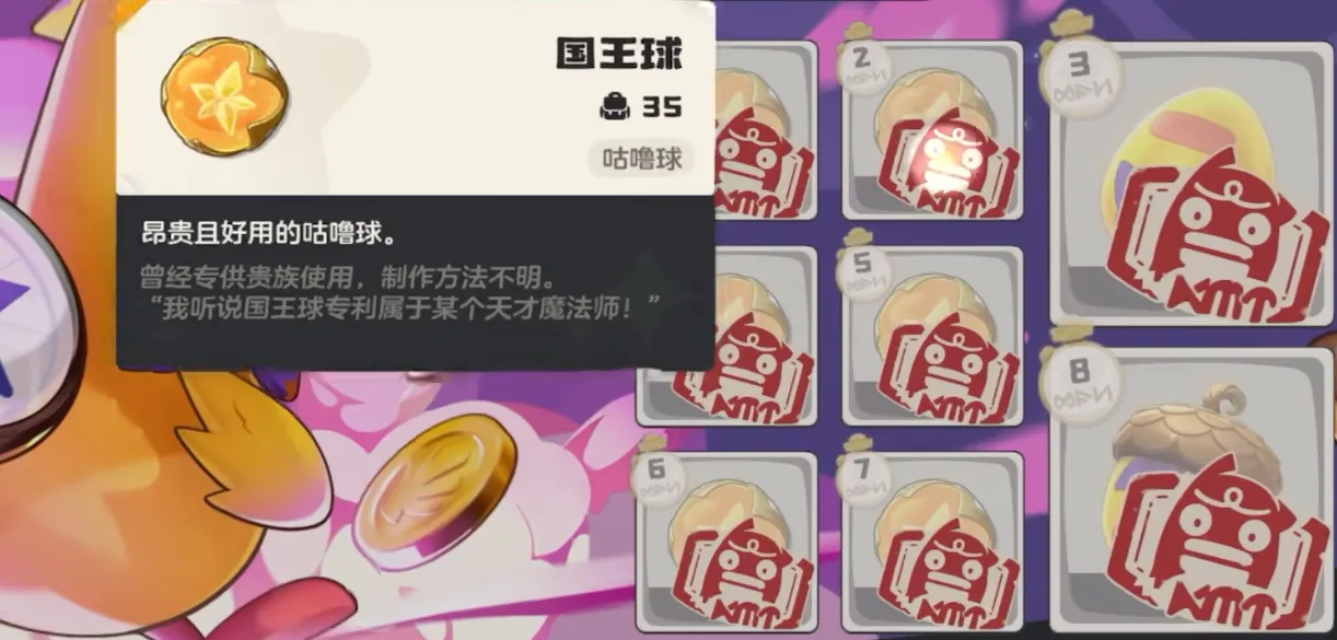洛克王国世界国王球获取方法大全 洛克王国世界国王球使用攻略