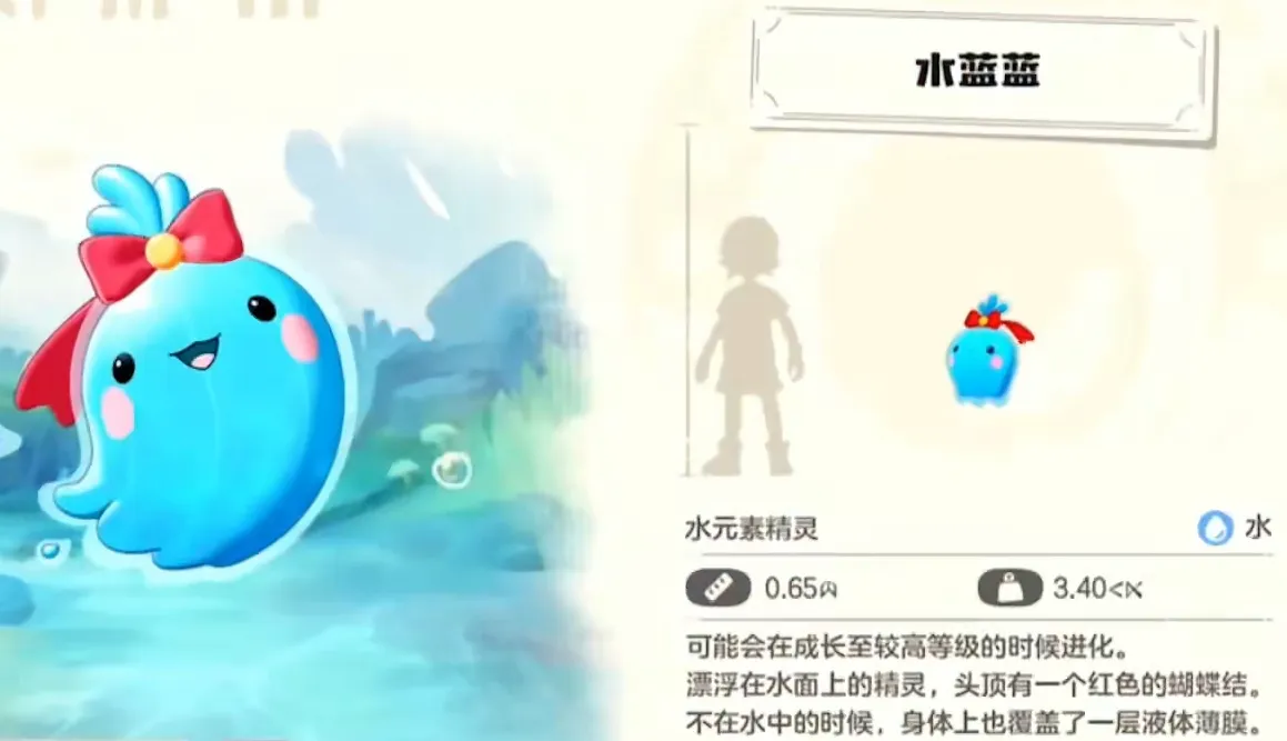 洛克王国世界水蓝蓝好用吗 洛克王国世界水蓝蓝进化路线一览