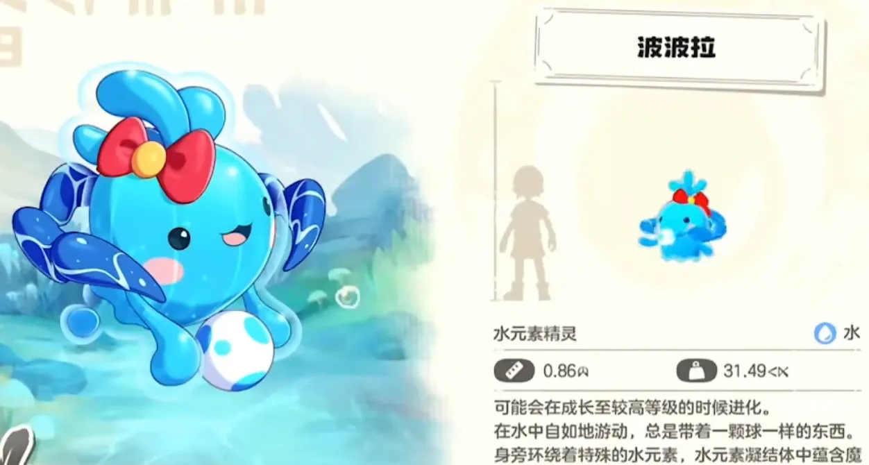 洛克王国世界水蓝蓝好用吗 洛克王国世界水蓝蓝进化路线一览