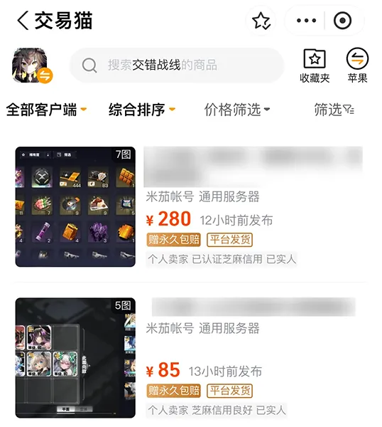 交错战线自抽号交易平台推荐 交错战线账号交易哪里好