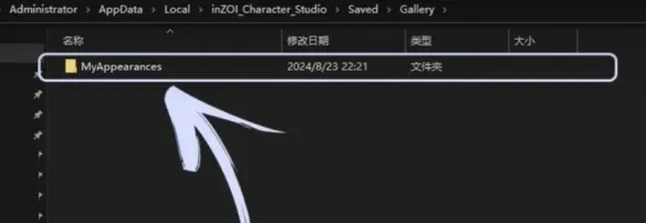 inzoi捏脸数据怎么使用-inzoi捏脸数据使用方法介绍