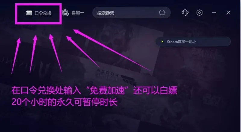打游戏还不会用这个免费加速器?那这个免费加速器你一定要知道