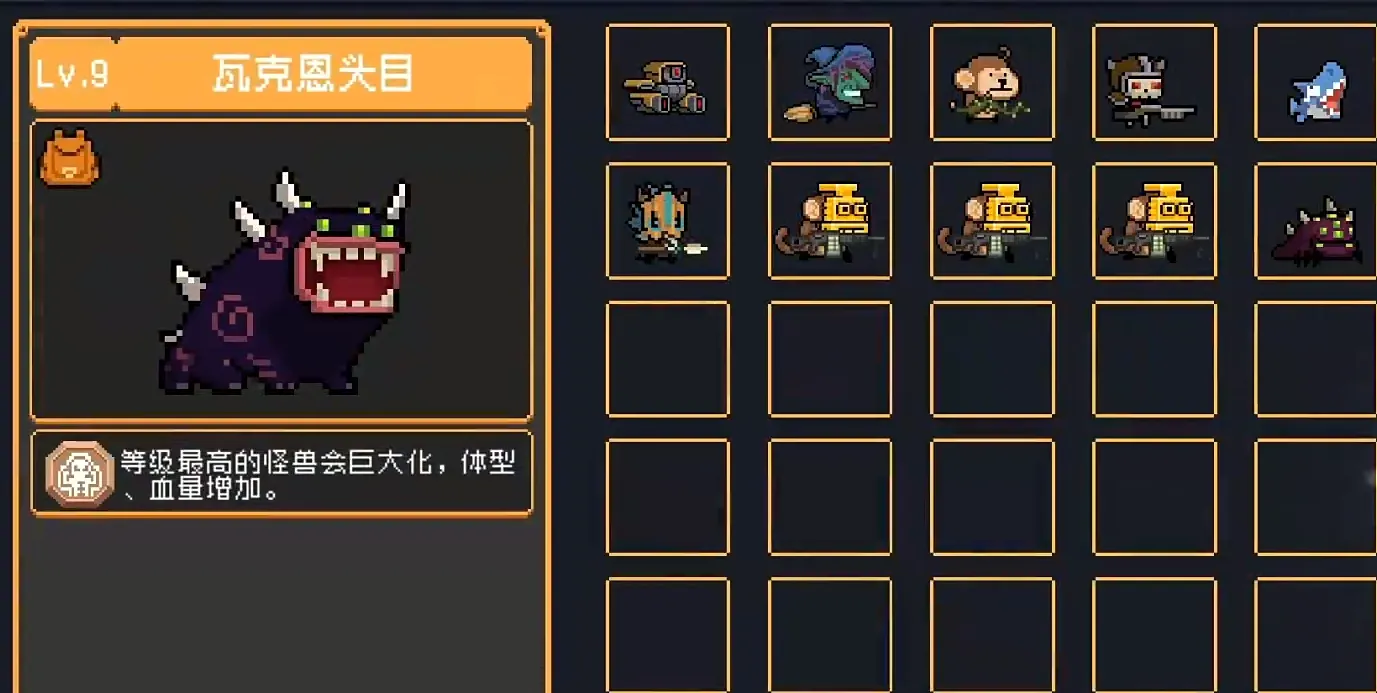 元气骑士怪兽大作战怎么玩 元气骑士怪兽大作战活动介绍